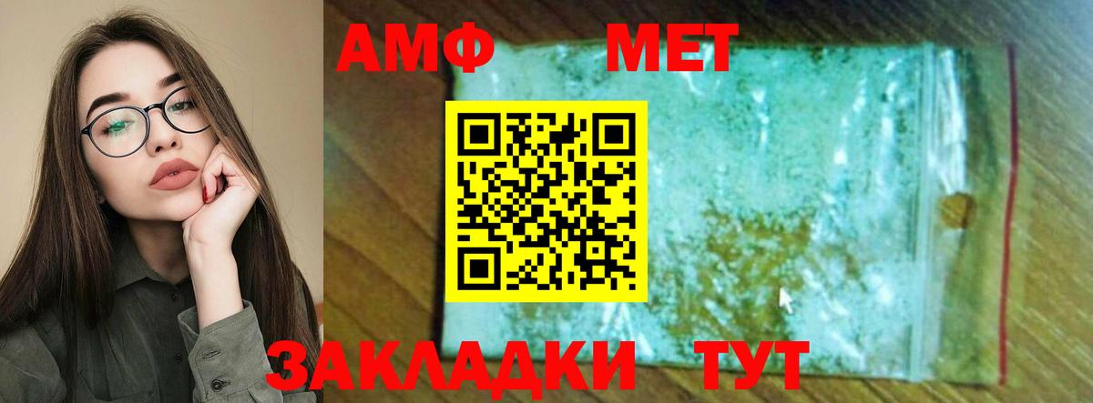 Амфетамин  Вход с VPN  Сланцы  АМФЕТАМИН 97% 