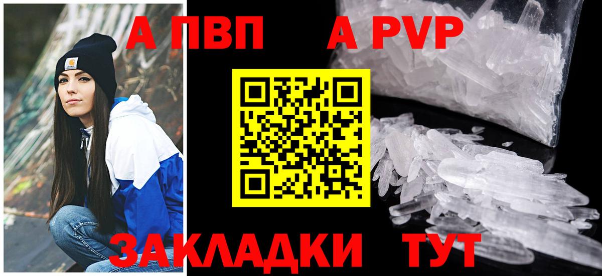 Сланцы  A PVP мука  A-PVP VHQ  наркота  APVP  Alpha PVP СК КРИС  Вход с VPN 
