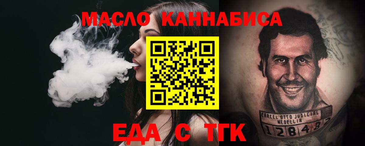 Сланцы  Cannafood марихуана  Вход с VPN 