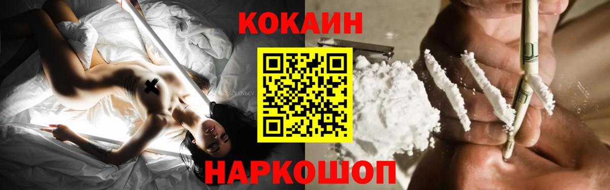 Cocaine  КОКАИН Боливия  КОКАИН VHQ  Вход с VPN  Сланцы 