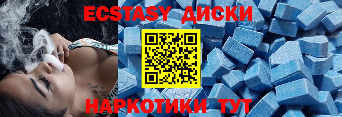 Ecstasy 250 мг Сланцы