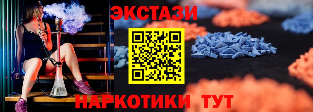 Экстази круглые  Ecstasy DUBAI  ЭКСТАЗИ  Сланцы  Вход с VPN 