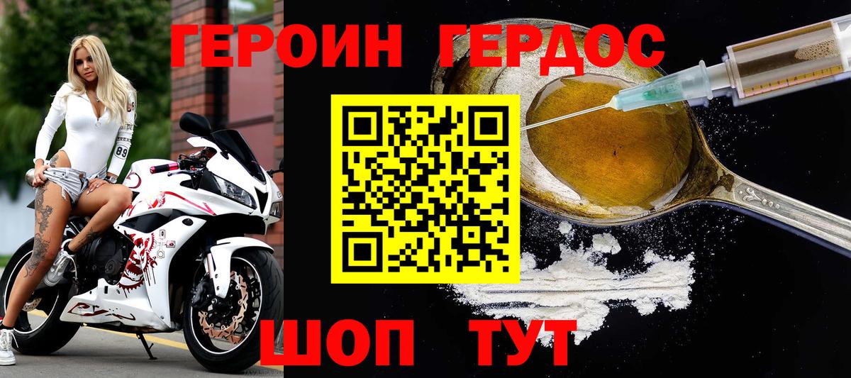 Героин афганец  Вход с VPN  Сланцы 