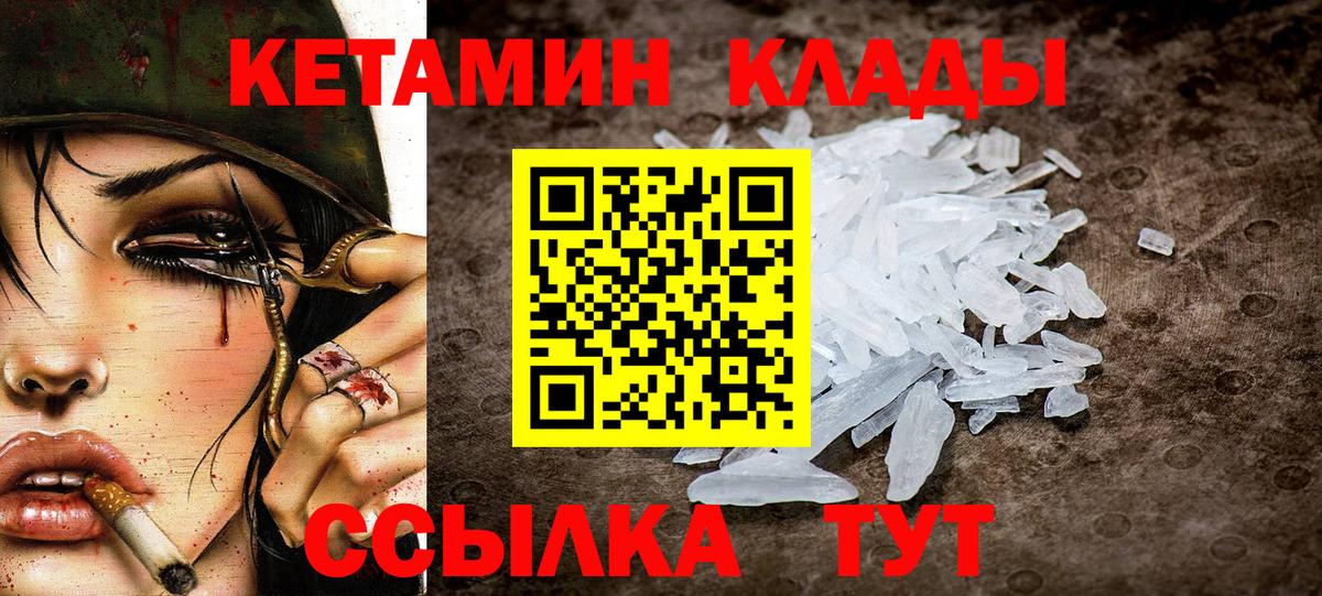 КЕТАМИН VHQ  Вход с VPN  MEGA ТОР  Сланцы  КЕТАМИН ketamine 