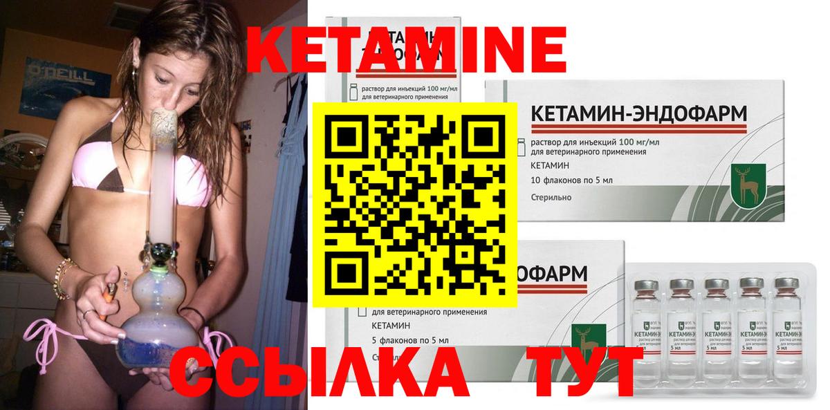 Кетамин ketamine Сланцы