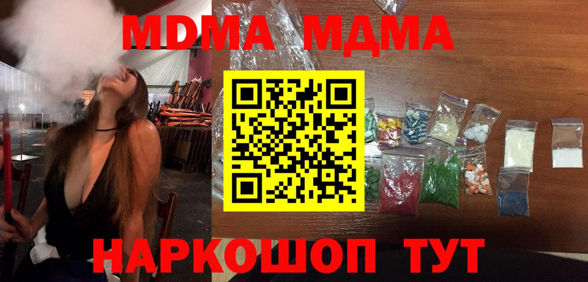 MDMA crystal Сланцы
