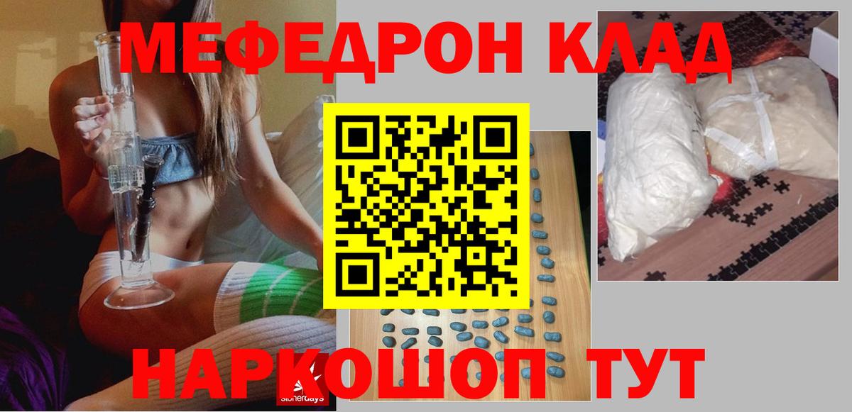 МЯУ-МЯУ 4 MMC  МЯУ-МЯУ  Сланцы  Вход с VPN  Мефедрон mephedrone  МЕФ 