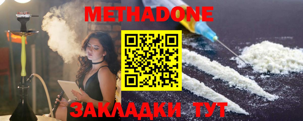 Сланцы  Метадон мёд  Вход с VPN 