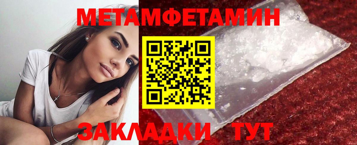 Метамфетамин Methamphetamine  Вход с VPN  Сланцы  Метамфетамин Methamphetamine 