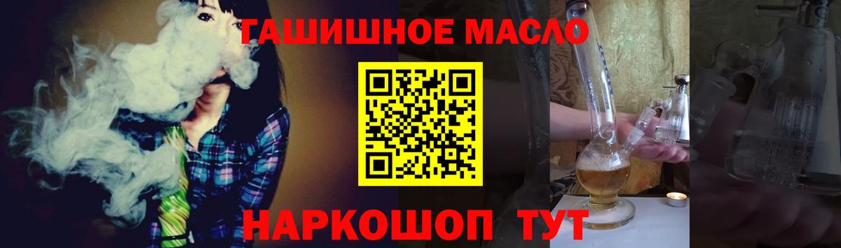 Сланцы  ТГК жижа  Вход с VPN 